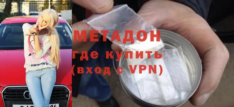 МЕТАДОН methadone  Константиновск 